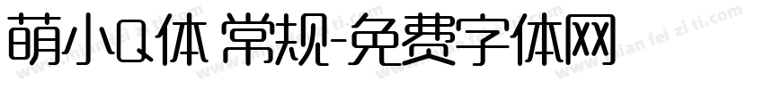萌小Q体 常规字体转换